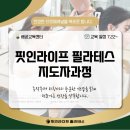 핏인라이프 이미지