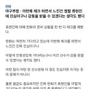 야구부장 : 류현진에 대해 한화가 준비 상황을 한번 더 체크 이미지