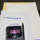 삼성전자 | 딱 1주만 들고 주주총회 가보기 <삼성전자 주주총회> 참여후기