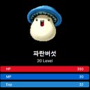 버섯랜드 이미지