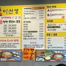 쭈꾸미이선생 이미지
