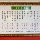 읍내반점 - 중구 동성로3길 79 | 읍내반점