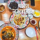 대명성 | 오산 짬뽕맛집 박웅의 국가대표짬뽕 오산고현점