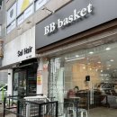 비비 바스켓(BB Basket) 이미지