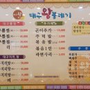 장가네대구왕뽈떼기 이미지