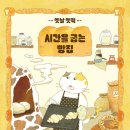 이삭빵집