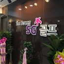 첨단스크린골프 이미지