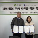 한국의료복지 사회적협동조합연합회 네이버블로그