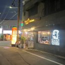 멕시카나치킨식당 | [경산/식당] 멕시카나치킨 경산점