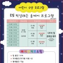 키즈수영센터 이미지