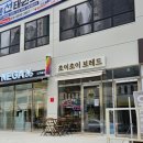 초이초이브레드