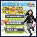 퍼스트 태권도 & 파워점핑 이미지