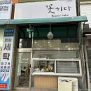 복주머니 | [내돈내산] 대전 꽃히다 복주머니케이크 솔직후기 👍기념일 케이크 완전 강추👍