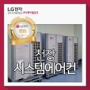 송도복음약국 | 천장 시스템에어컨, 부산 고신대복음병원 약국 시공후기