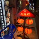 투다리(신울산점)