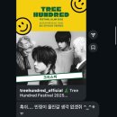 울진군근남면보건지소 | 2025 울진 트리헌드레드 페스티벌 후기