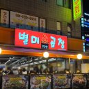 별미곱창 | [서울 송파] 잠실 방이먹자골목 야장 소곱창 맛집 “별미곱창” 내돈내산 후기 ‼️