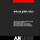 침산3차푸르지오A경로당 | 『부산김해양산울산창원씽크대상판연마광택코팅/씽크상판/싱크상판/싱크대상판연마/욕실나노코팅전문점...