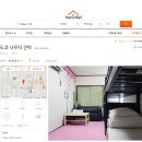 나루터민박 이미지