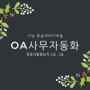 원당컴퓨터학원