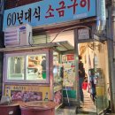 노포구이 이미지