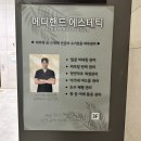 메디로 | 대구 수성구 바디관리 추천 메디핸드에스테틱 후기