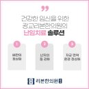리본한의원 이미지