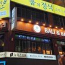 발리호프 - 중랑구 겸재로 225 | 발리호프