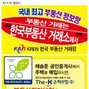 랜드부동산공인중개사사무소 이미지