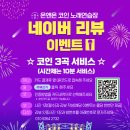 온앤온 코인노래연습장 이미지