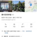 봄내식당 | 김해 장유 멸치쌈밥 맛집 | 봄내 장유본점 건강한 한 끼 내돈내산 후기 (+웨이팅)