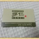 다인막국수 이미지