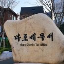 마포세무서화장실 이미지