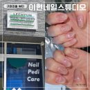 꼼네일 - 구로구 | 구미인동네일 이현네일스튜디오 | 꼼꼼맛집 자석네일 후기