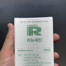 리뉴 | 바디랩연구소리뉴세틴 퀘르세틴 구매 후기
