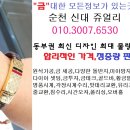 설빙순천