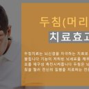 경희신침한의원 이미지