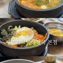 별미해장국본점 | 두류역 맛집 : 제주하르방해장국 본점 솔직후기