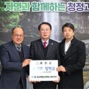 육군학생군사학교 발전기금, 괴산군민장학회에 장학기금 전달 이미지