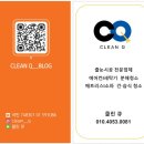 인터불고코아루 | [논산에어컨청소] 인터불고코아루아파트 작업 후기 ☆