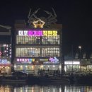 베니키아호텔 산과바다 속초 이미지