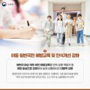 어린이수학교습소