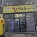 오렌지뽑기방 이미지