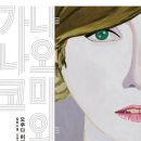 꿈을이루는작은도서관 이미지