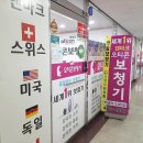 덴마크우유남안산대리점 | 안산보청기 오티콘보청기 안산점 청력테스트 후기