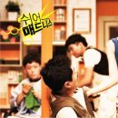 쉬어매드니스 이미지