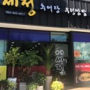 세정구미