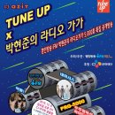 라디오가가 네이버블로그