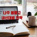 봉황고등학교 이미지