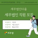 다율세무법인 네이버블로그
